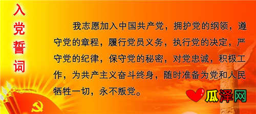 2016���ʦԤ����Ա�뵳ת�������鷶��