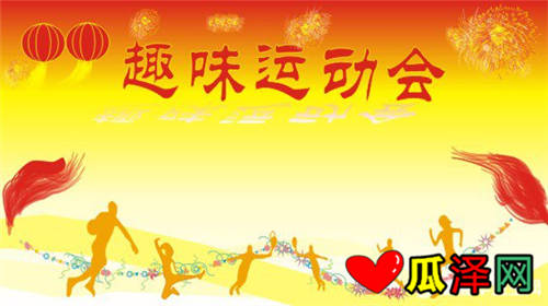 2017�����˶�����͸�